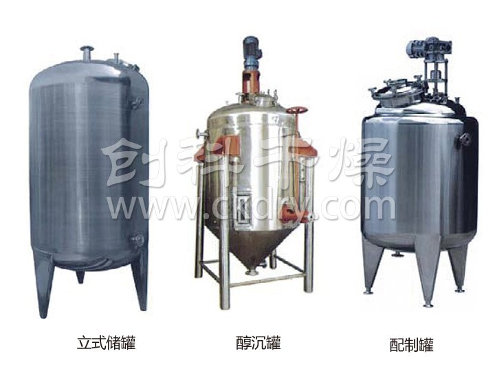 不銹鋼貯罐、配制罐